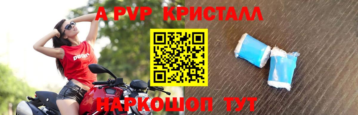 A-PVP СК КРИС  Вход с VPN  Анжеро-Судженск  Alfa_PVP VHQ 