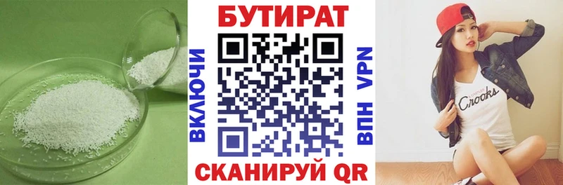 БУТИРАТ 1.4BDO  shop как зайти  Анжеро-Судженск  mega как войти 