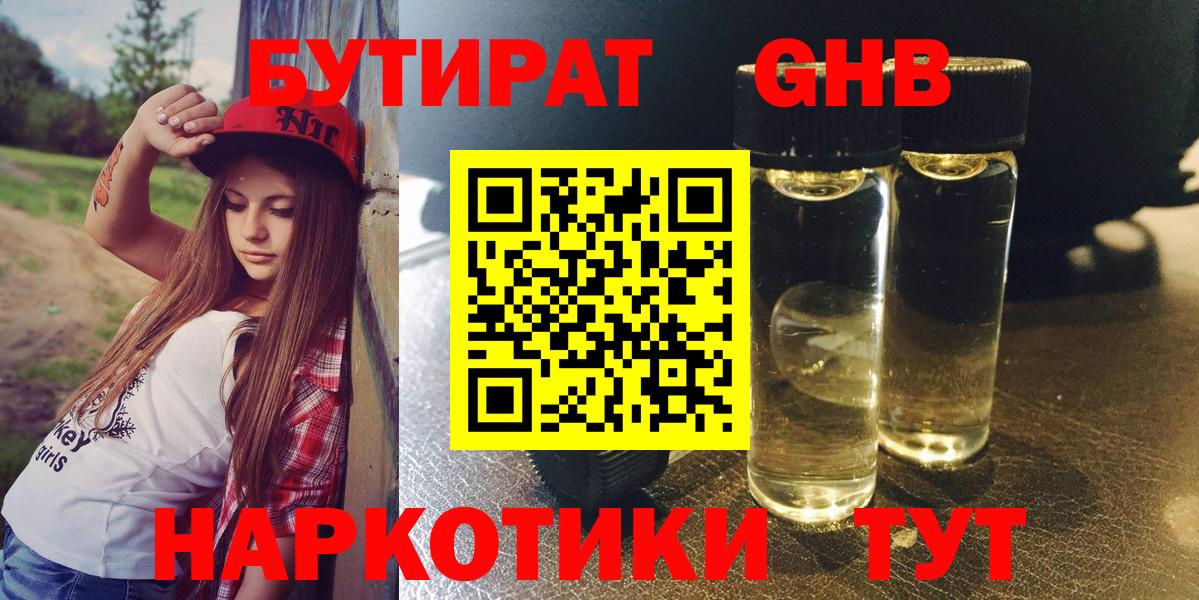 Анжеро-Судженск  БУТИРАТ Butirat  Вход с VPN 
