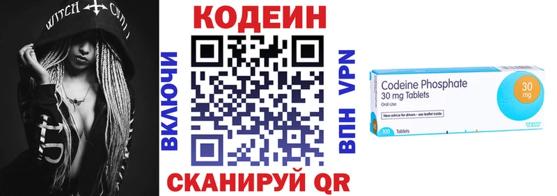 Кодеин напиток Lean (лин)  купить наркотик  маркетплейс какой сайт  Анжеро-Судженск 