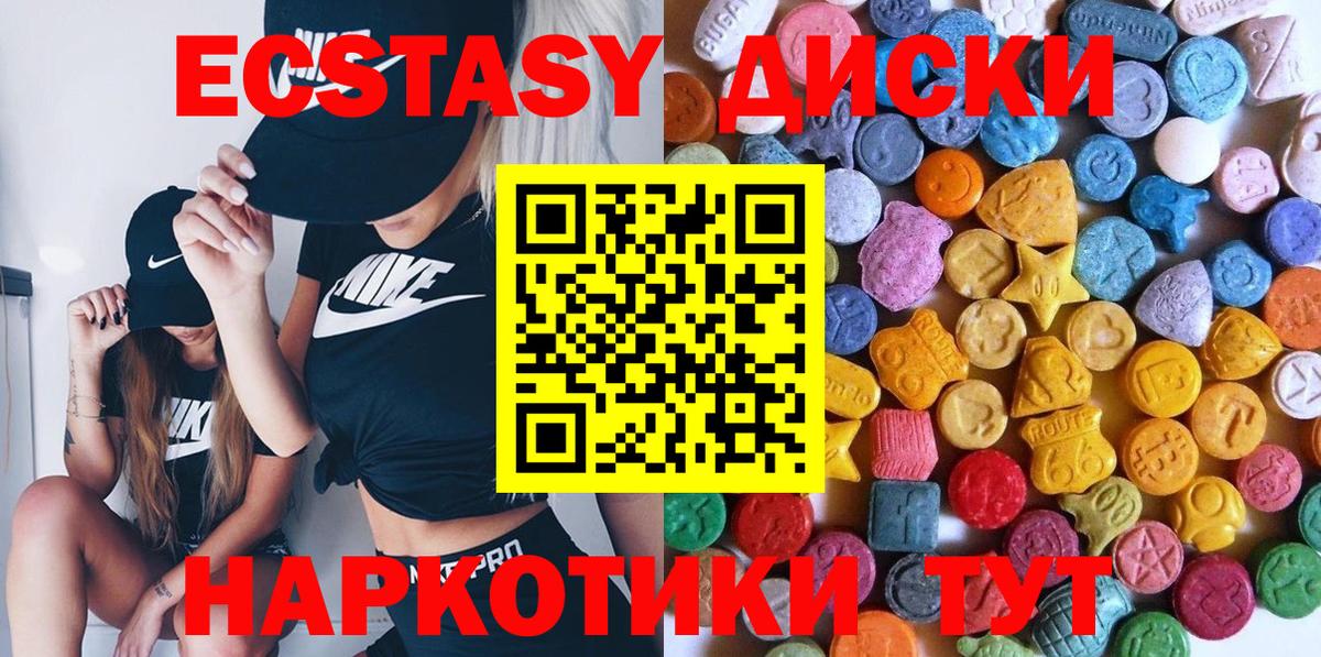 Анжеро-Судженск  ЭКСТАЗИ 99%  darknet как зайти  Вход с VPN  Экстази 