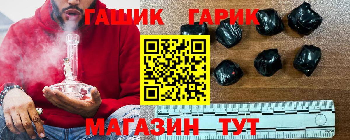 ГАШИШ хэш  Вход с VPN  Анжеро-Судженск  Гашиш  ГАШ гарик 