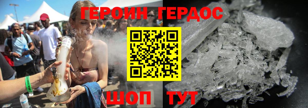 Героин белый Анжеро-Судженск