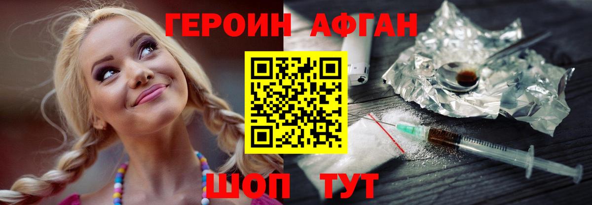 Анжеро-Судженск  Героин герыч  Вход с VPN 