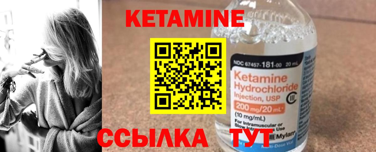 КЕТАМИН VHQ Анжеро-Судженск