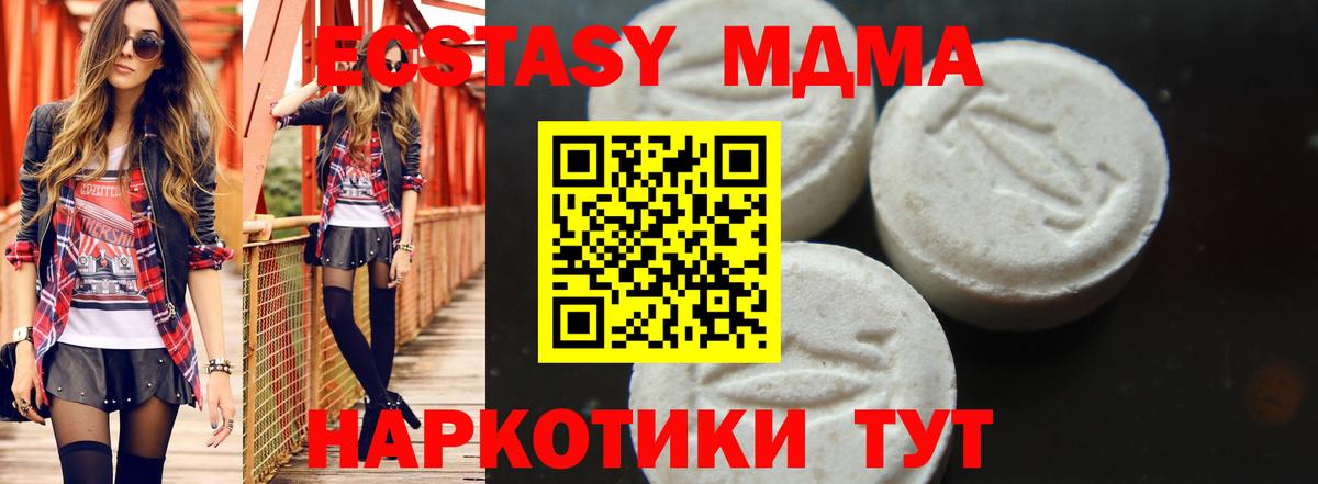 МДМА  MDMA молли  Анжеро-Судженск  Вход с VPN  МДМА кристаллы 