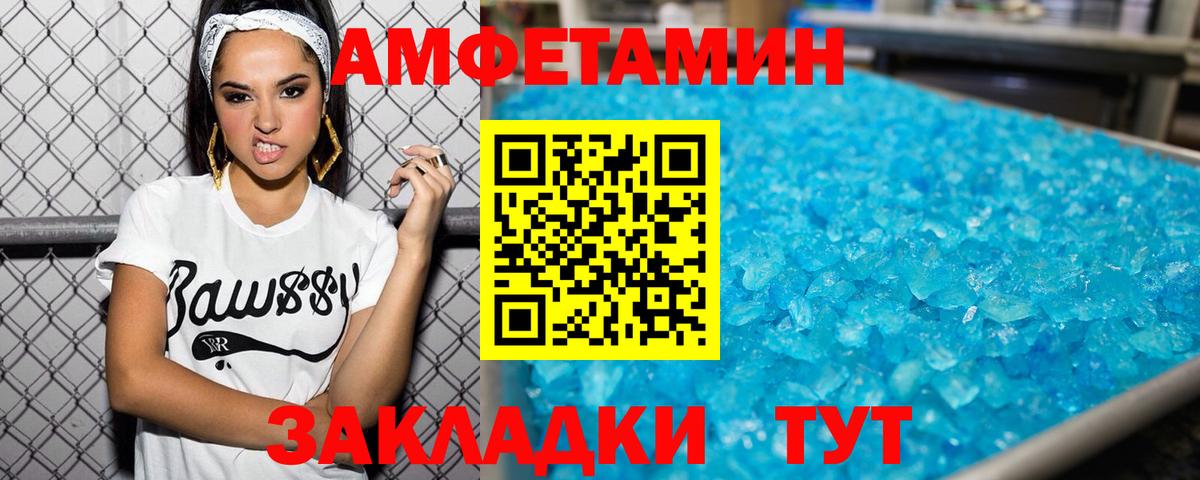МЕТАМФЕТАМИН  Вход с VPN  Анжеро-Судженск  Первитин Methamphetamine  Первитин Methamphetamine 