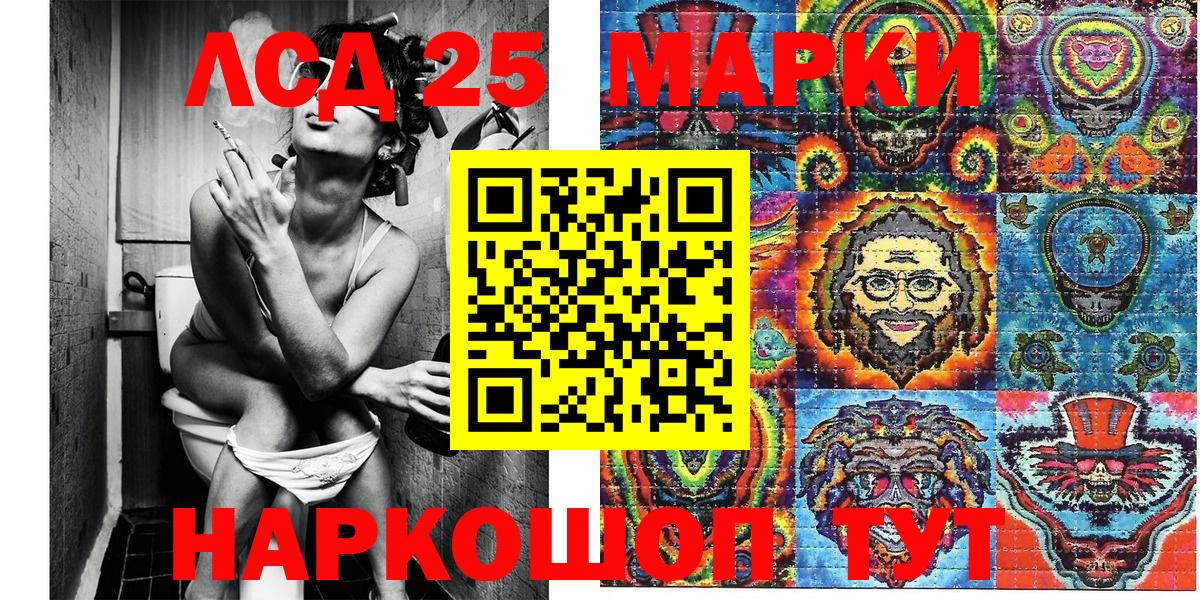 Наркотические марки 1,8мг Анжеро-Судженск