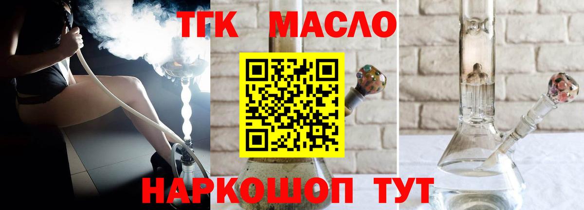 Анжеро-Судженск  Дистиллят ТГК вейп  ТГК вейп  Вход с VPN 